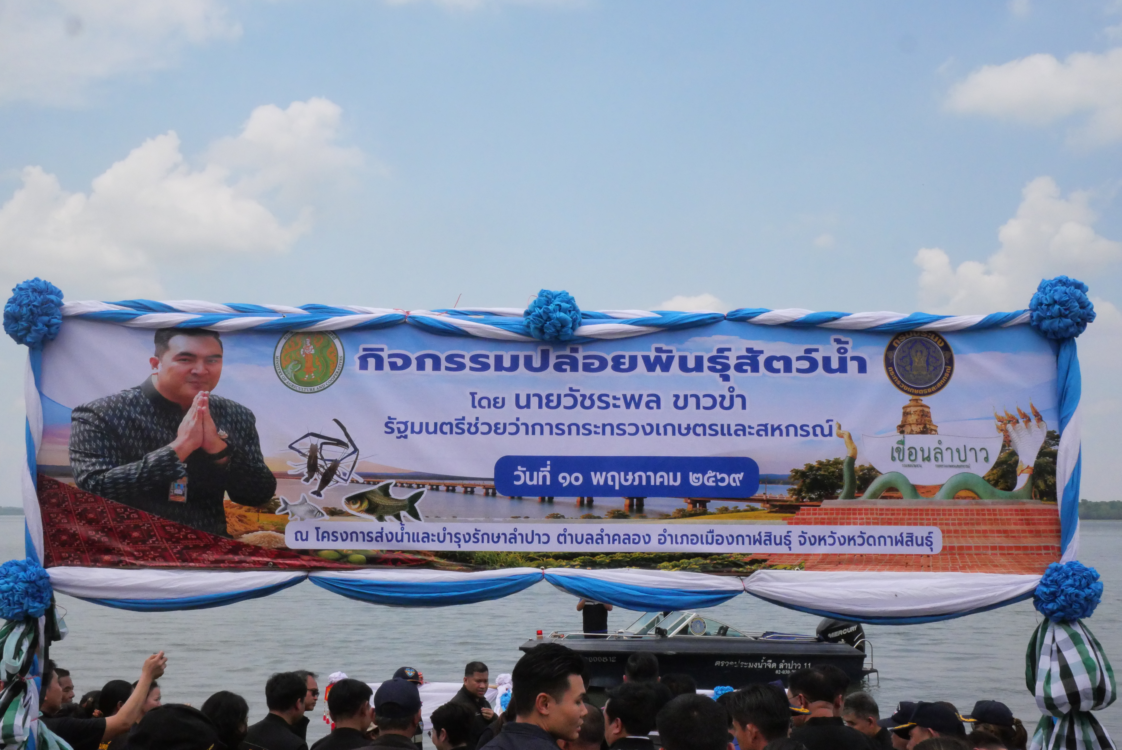 title - ส.ป.ก. ติดตามรัฐมนตรีช่วยว่าการกระทรวงเกษตรและสหกรณ์ (นายวัชระพล ขาวขำ) พร้อมคณะ ลงพื้นที่ตรวจราชการในพื้นที่จังหวัดกาฬสินธุ์ (จุดที่ 3) 